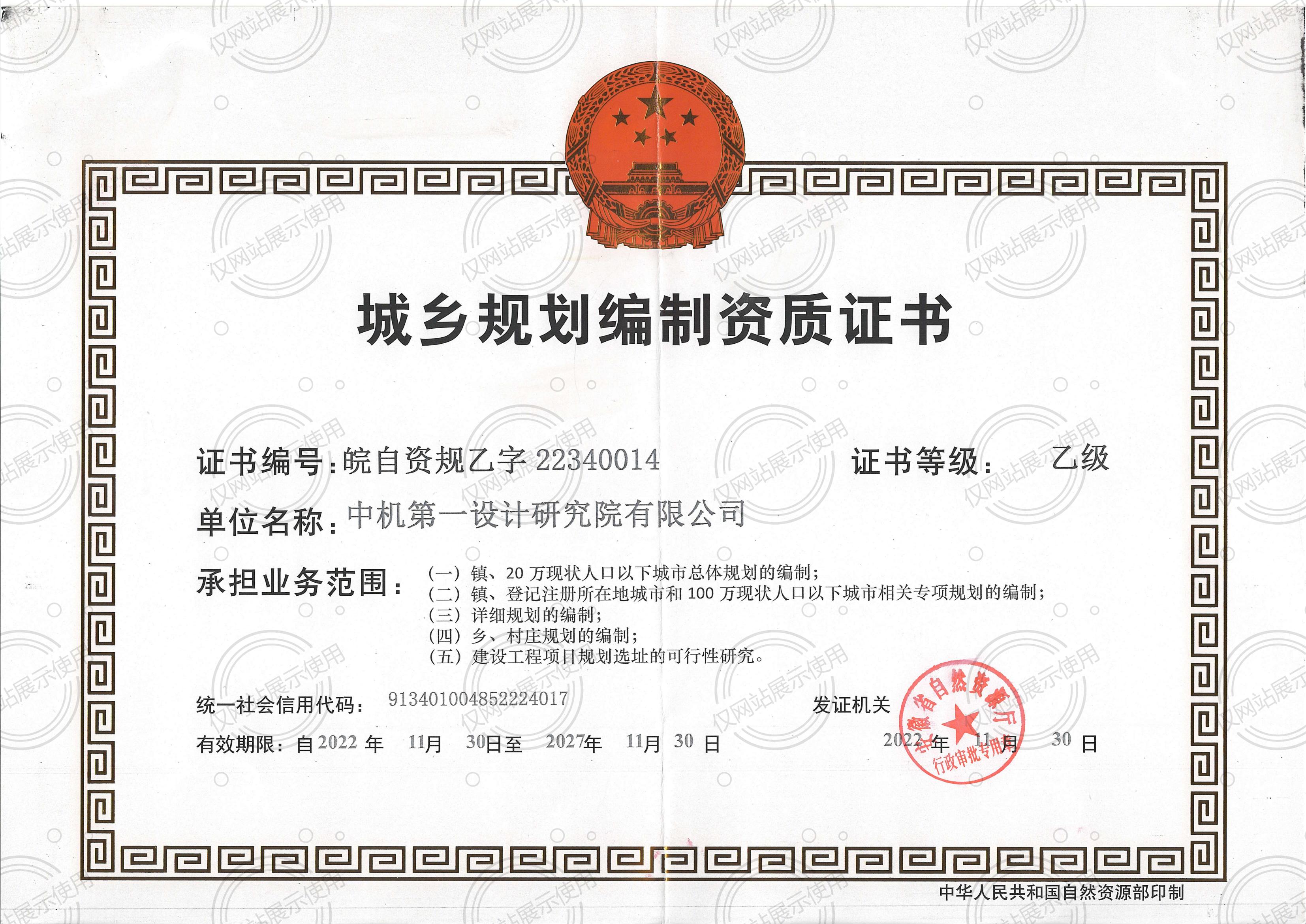 U8国际·(中国区)官方网站