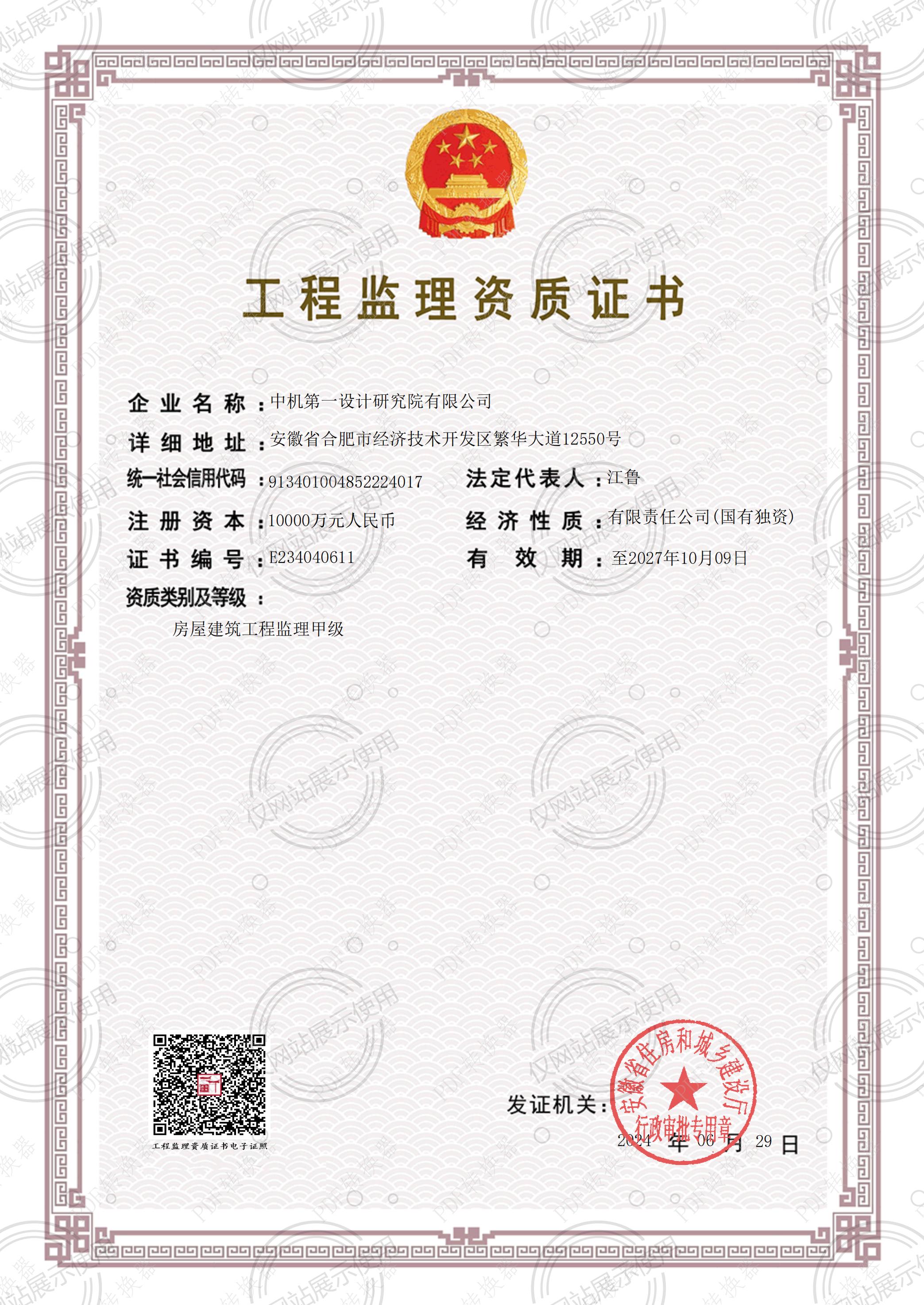 U8国际·(中国区)官方网站
