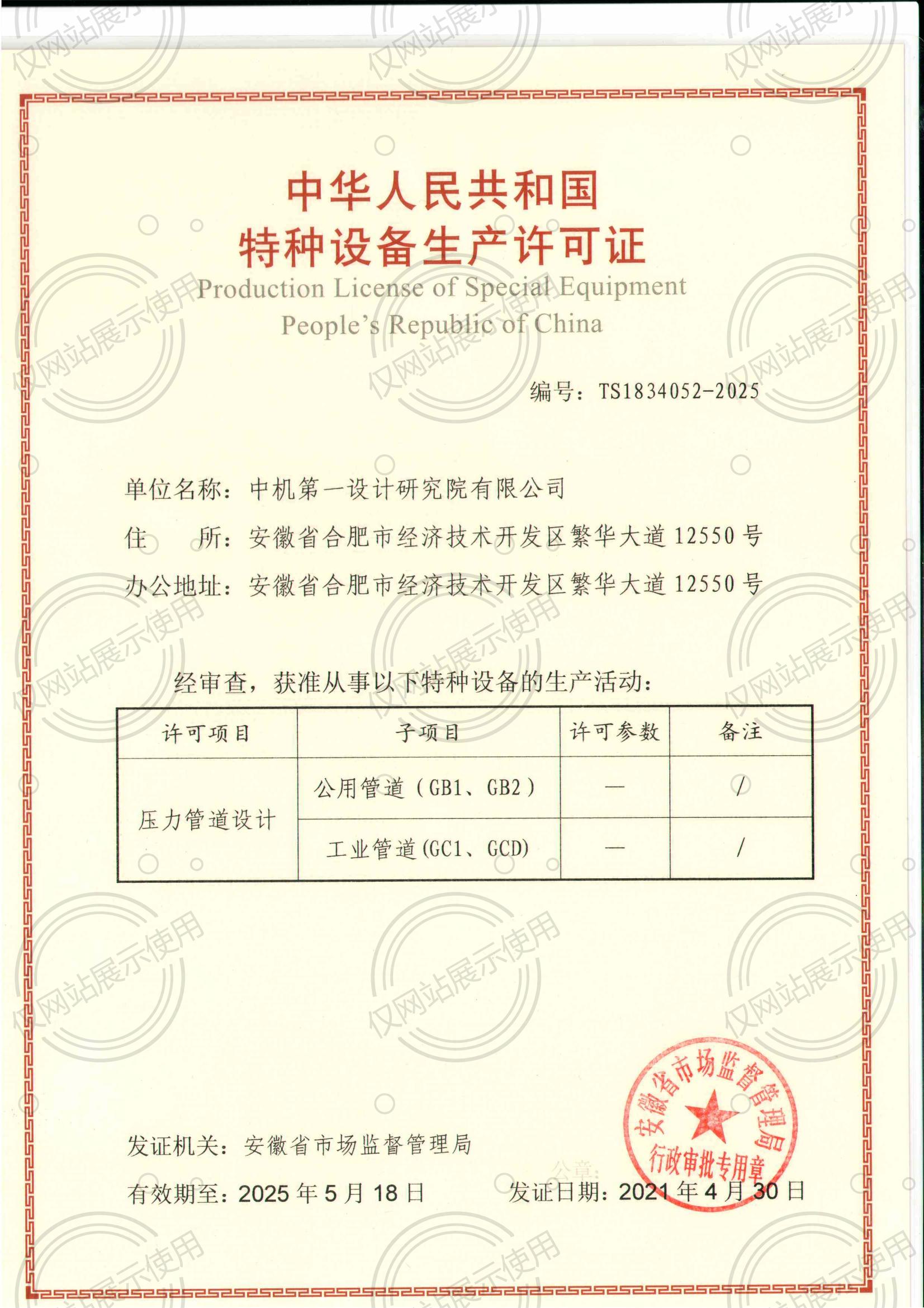 U8国际·(中国区)官方网站