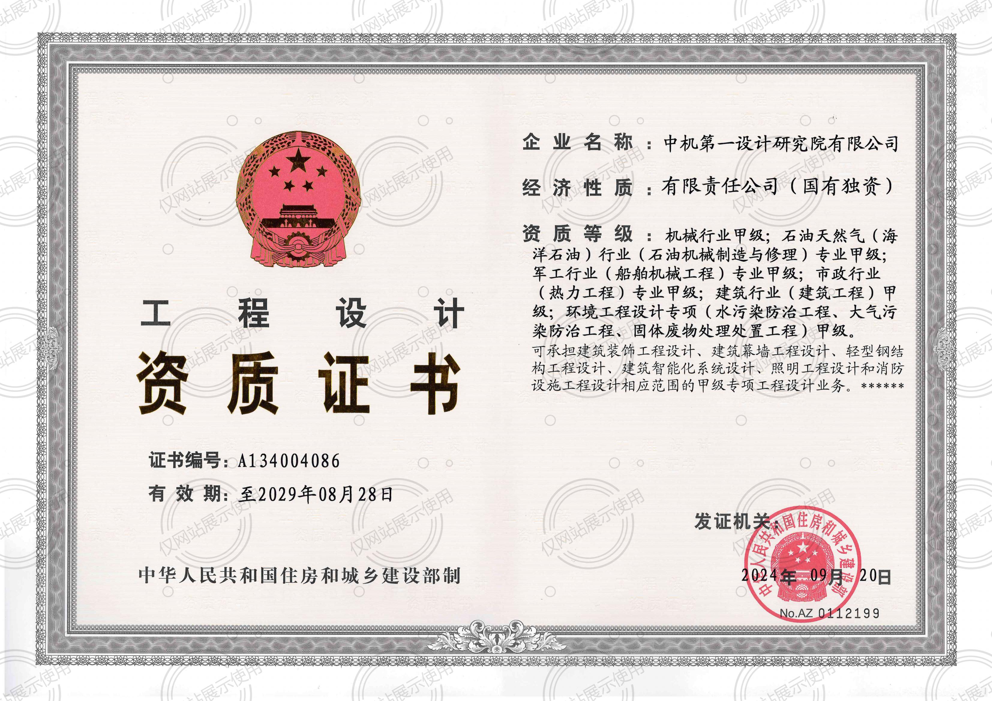 U8国际·(中国区)官方网站