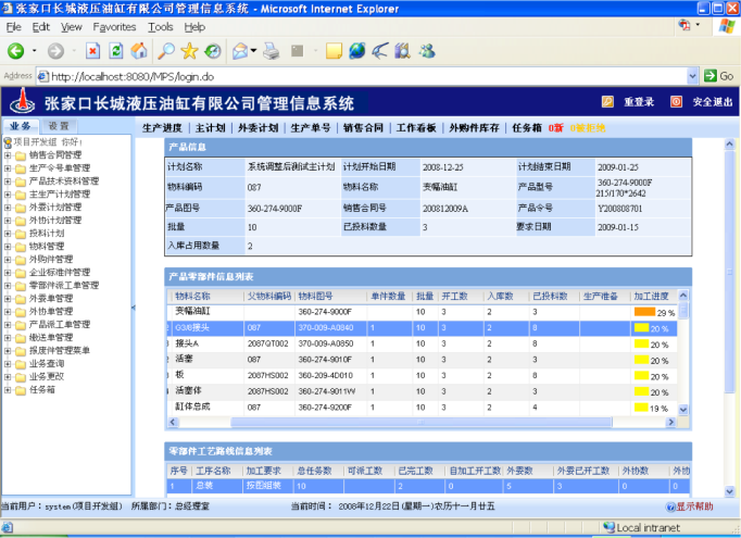 U8国际·(中国区)官方网站