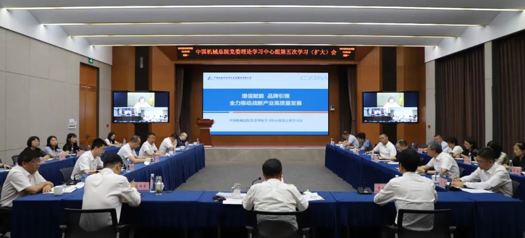 U8国际总院党委理论学习中心组专题学习研讨战新产业发展